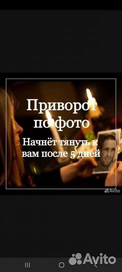 Приворот Обучение Снятие порчи