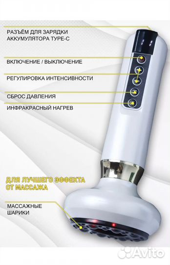 Вакуумный массажер для тела