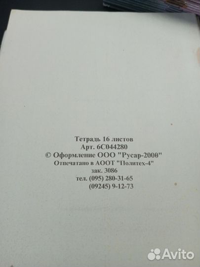 Тетрадь в клетку, дневник