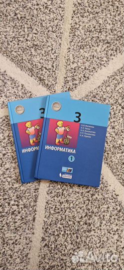 Учебник Информатики 3 класс