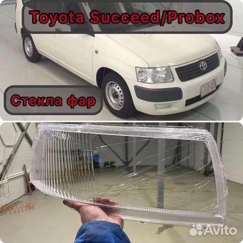 Стекла фар Toyota Probox/succeed объявление продам