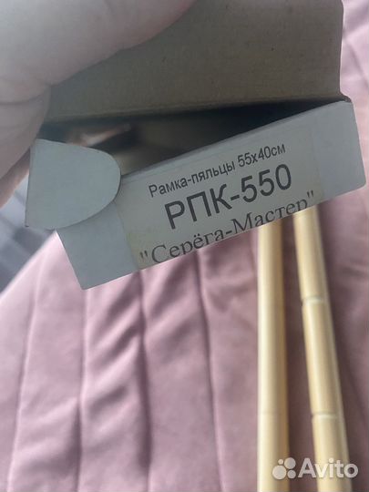 Рамка пяльцы