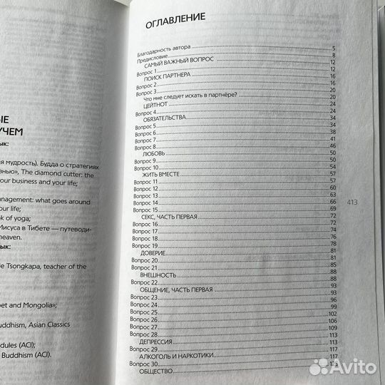 Карма любви Майкл Роуч