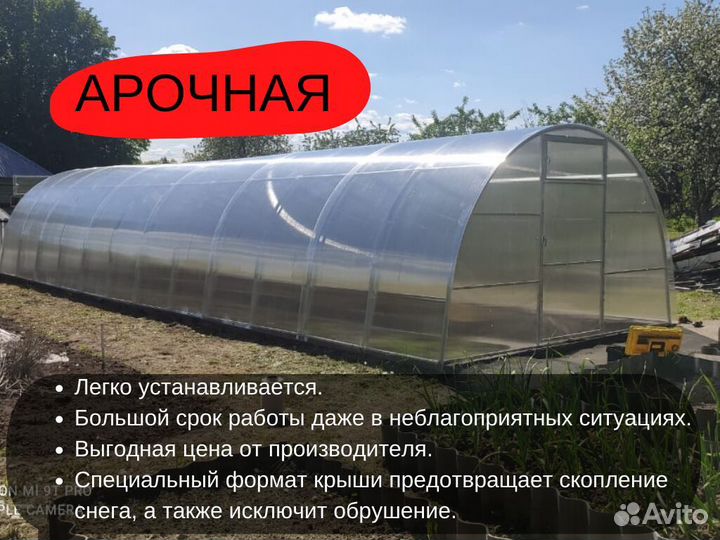 Теплица на дачу оцинковка Арт Ж99576Б