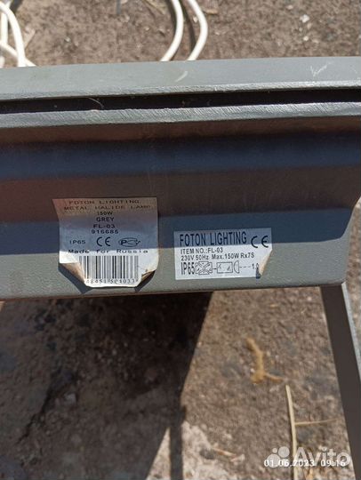 Металлогалогеновыи прожектор 150 ват