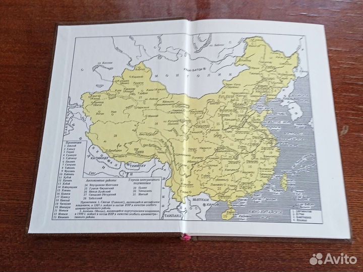 Справочник по кнр