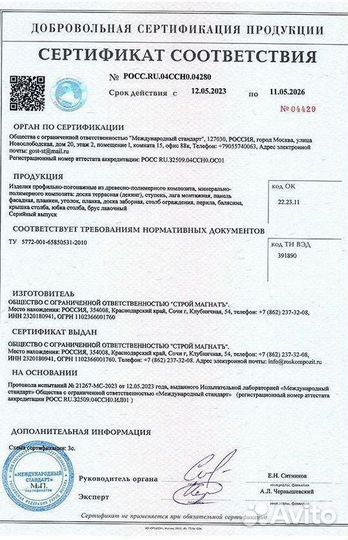 Террасная доска дпк