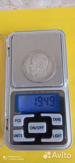 1 рубль 1897г