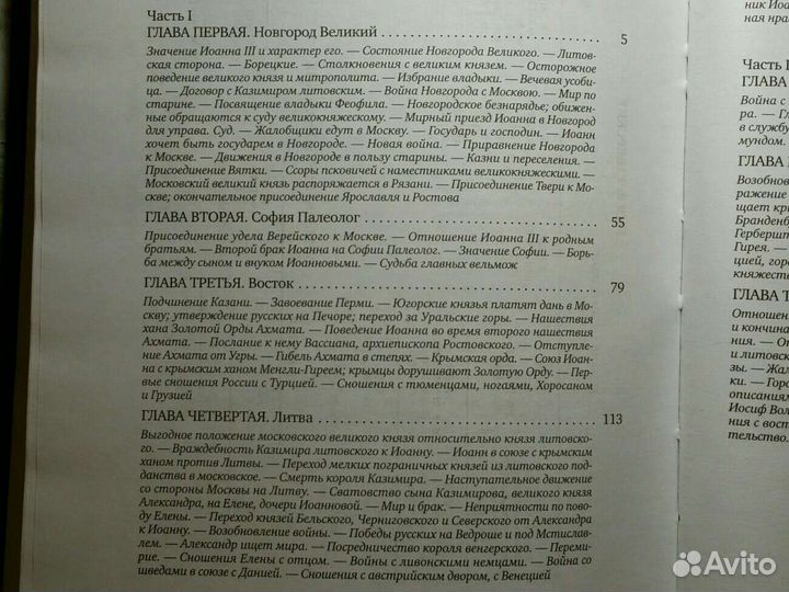 Соловьев: История России с древнейших времен