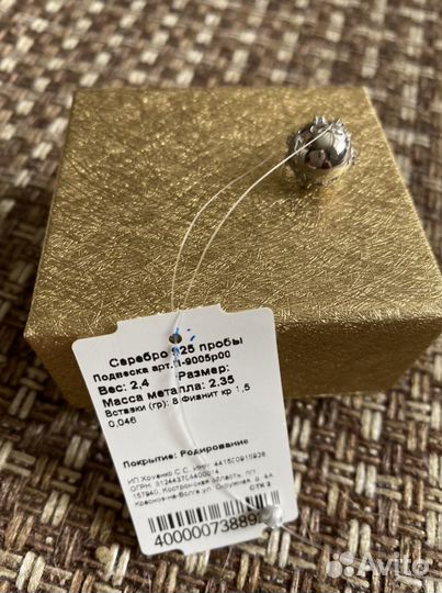 Подвеска из серебра