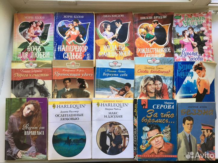 Женские любовные романы