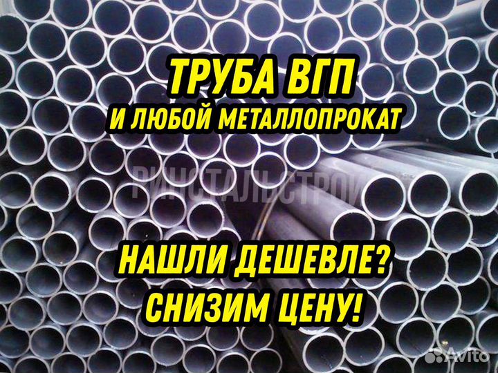 Труба вгп 159*4.0 тмк