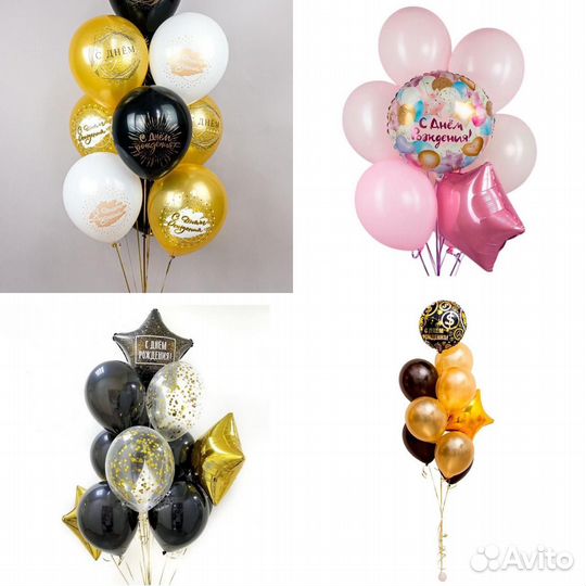 Гелиевые шары Дрожжино