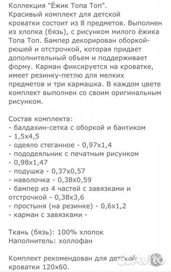 Комплекта в кроватку+подушка и белье икеа