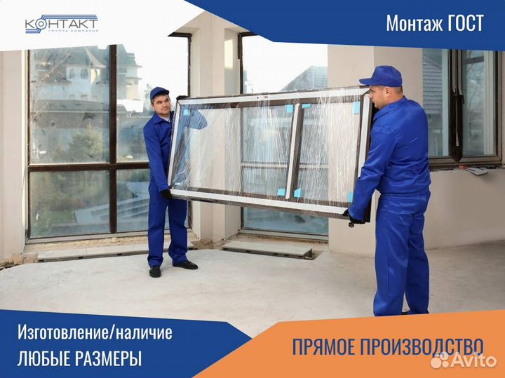 Пластиковые окна с установкой, и без, под заказ