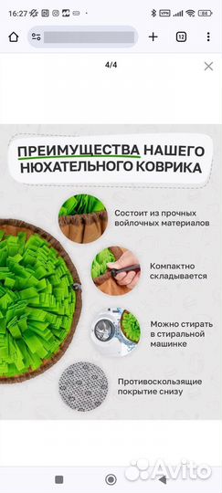 Нюхательный коврик для собак