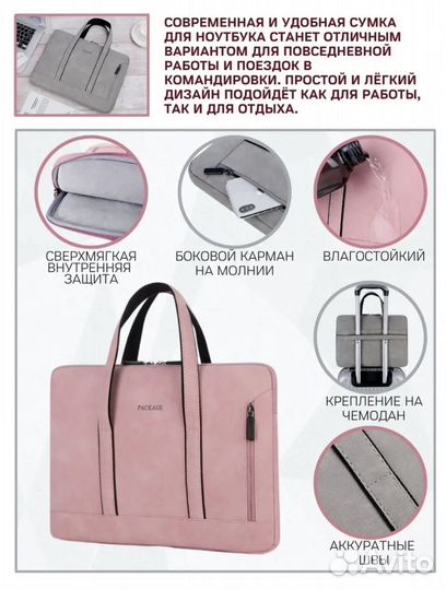 Сумка для ноутбука 14 дюймов