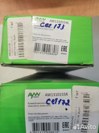 Наконечник рулевой Toyota Corolla ZRE15#/18#