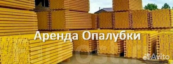 Стойка телескопическая для опалубки