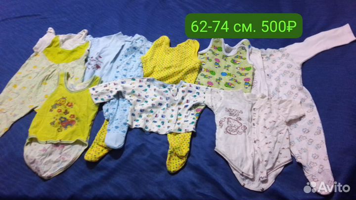 Детские вещи