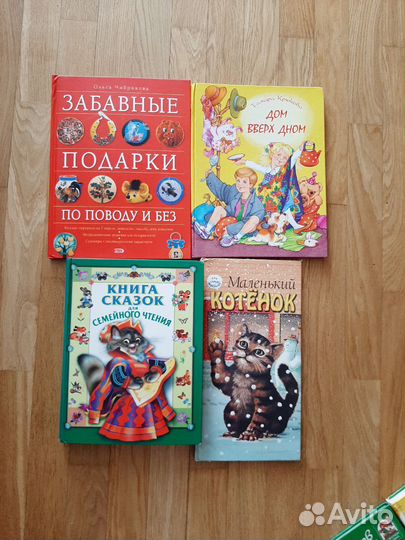 Детские книги