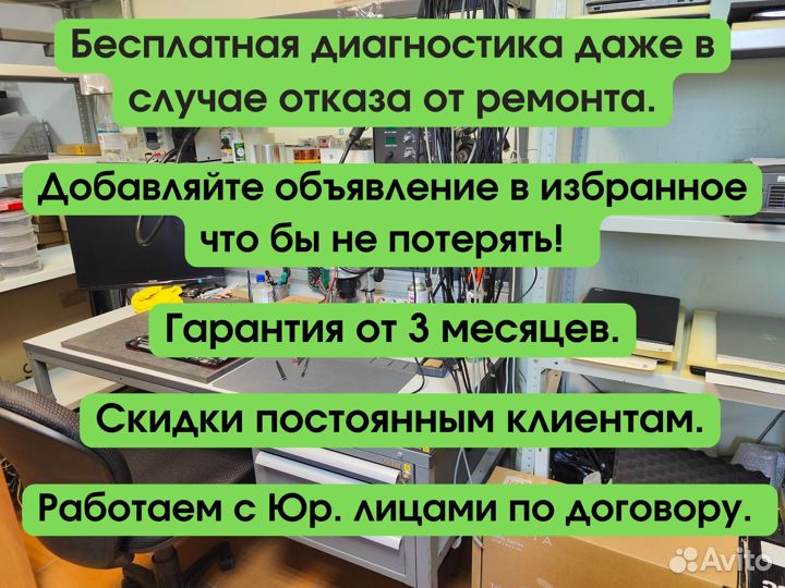 Ремонт ноутбуков компьютеров телефонов и проекторо