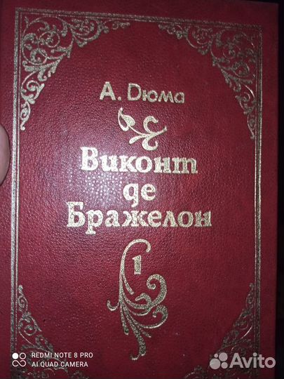 Книги Александр Дюма