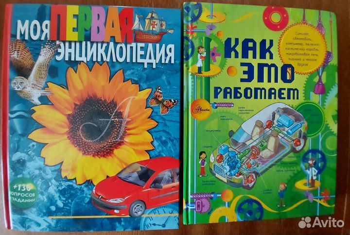 Энциклопедии