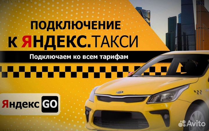 Подключаем к Яндекс доставке грузовой такси