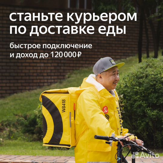 Ищем курьера на самокате