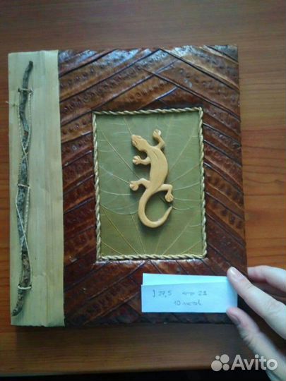 Фотоальбом с декоративной ящерицей