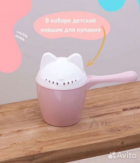 Ванночка для купания с горкой и ковшом