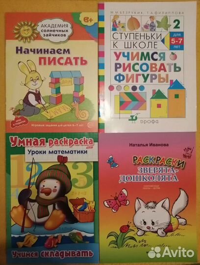 Книги для развития малыша