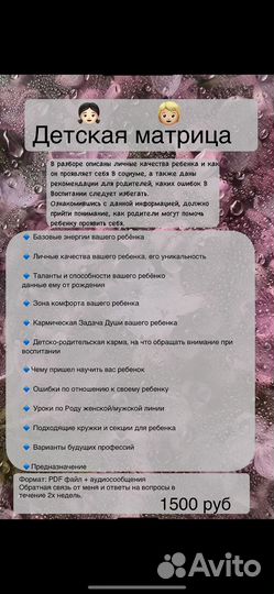 Матрица судьбы, нумерология