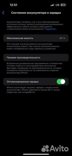 iPhone 14 Pro Max, 128 ГБ