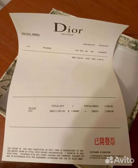 Коробка, пыльник и ленточка Dior