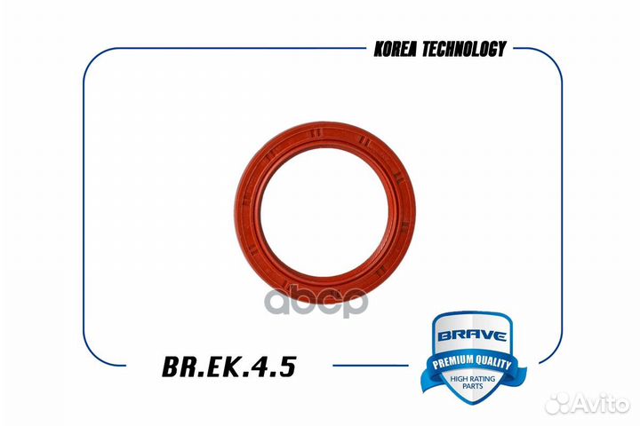 Сальник коленвала задний brek45 brave