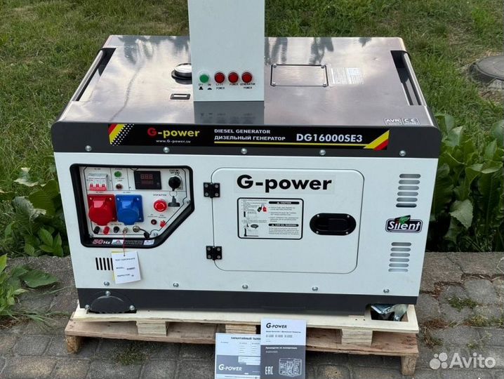 Дизельный генератор 14 кВт G-power трехфазный