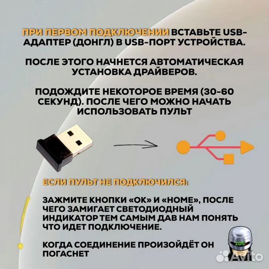 Новый универсальный пульт G10S Air Mouse