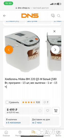 Хлебопечка midea
