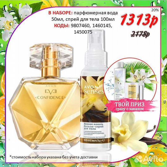 Avon/эйвон косметика парфюм