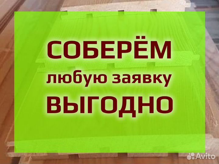 Вагонка из лиственницы