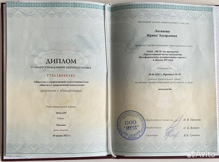 Психология мак