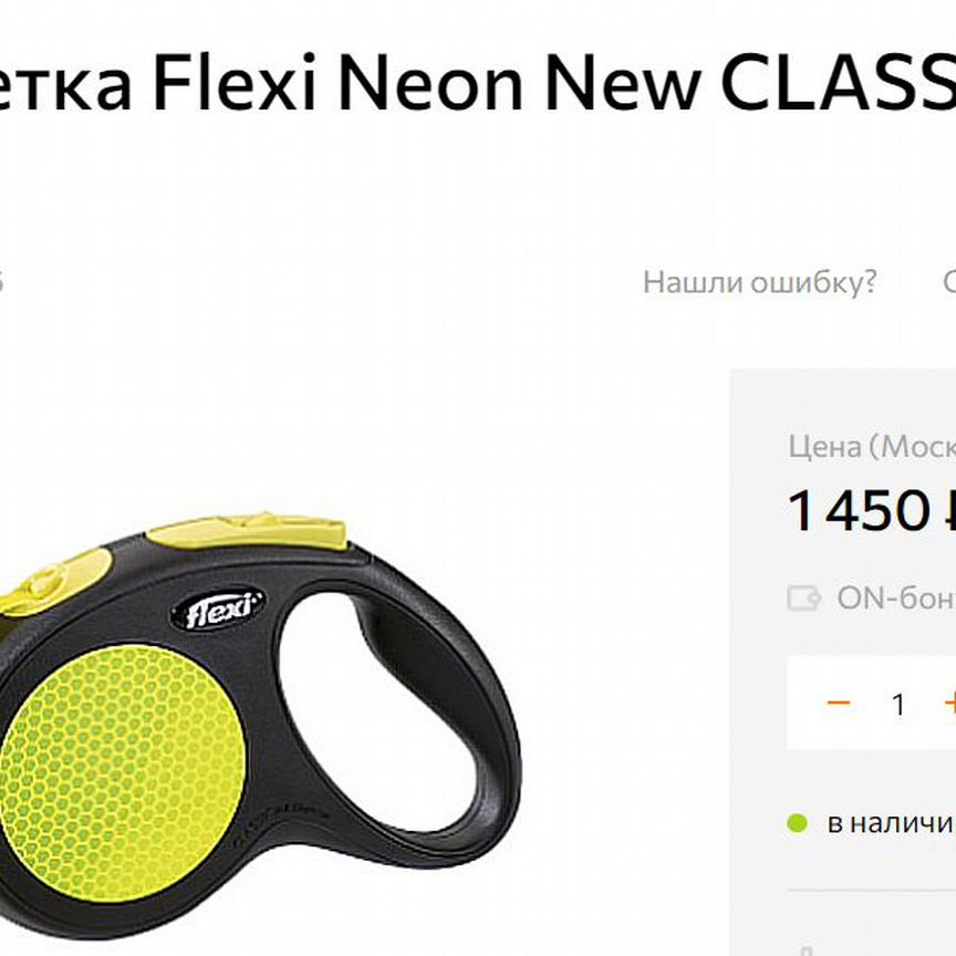 Поводок-рулетка Flexi Neon New classic S, 5 м, 15