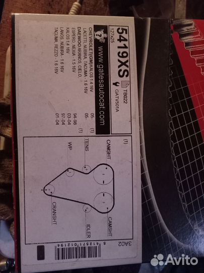 Зубчатый ремень грм