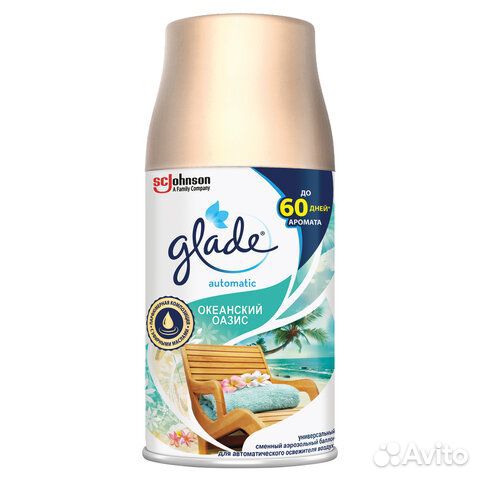 Сменный баллон 269 мл, glade 'Океанский оазис', дл