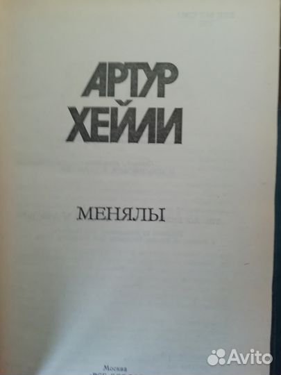 Собрание сочинений