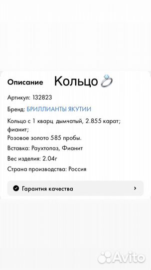 Золотые серьги и кольцо с раухтопазами