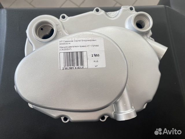 Крышка двигателя правая 4Т 172FMM (CB250D-F)