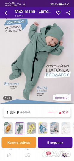 Комбинезон